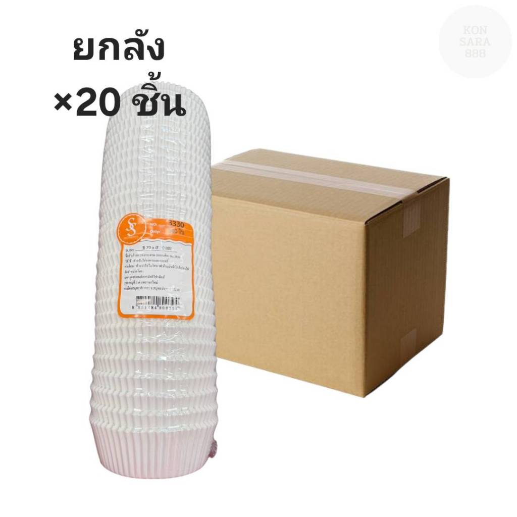 ((ขายยกลัง 20 ชิ้น))กระทงกระดาษ S&S สีขาว 3330 บรรจุ 800 ใบ 800394