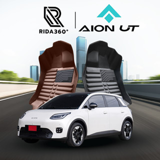 [RIDA360°] พรมรถยนต์ AION UT 2025-2026 พรมปั๊มขึ้นรูปชิ้นเดี…