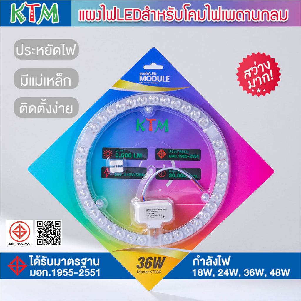 แผงไฟเพดานled 28w/36w/48w3แสง แผงไฟแม่เหล็ก แผงไฟ led โคมเพดานled แผงไฟแม่เหล็ก แผ่นชิป แผ่นชิพ 28w 36w