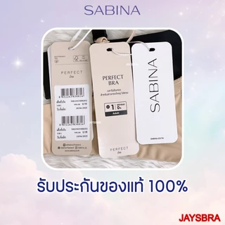 ทรงใหญ่ * SABINA Perfect Bra เสื้อชั้นใน ไร้โครง (ฟองบาง) เก็บเต้า เก็บข้าง NBD 25002