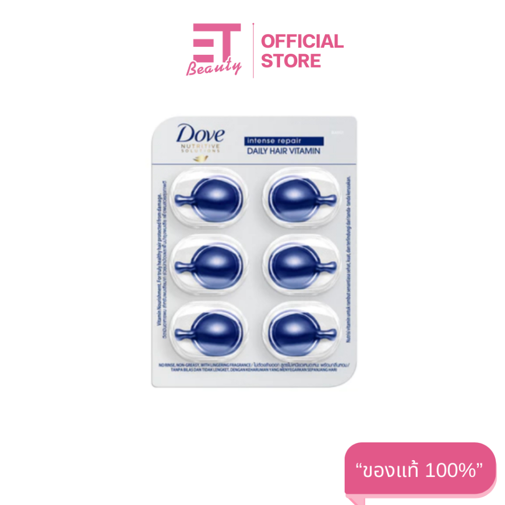 etbeauty [ 1 แผง ] โดฟ วิตามินบำรุงผม อินเทนส์ซีฟ รีแพร์ เดลี่ 1 มล. 6แคปซูล