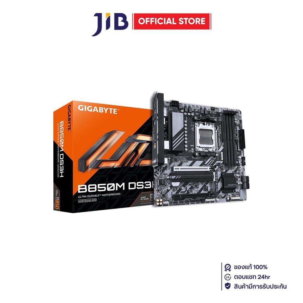MAINBOARD (เมนบอร์ด) GIGABYTE B850M DS3H (REV. 1.2) - AMD SOCKET AM5 DDR5 MICRO-ATX