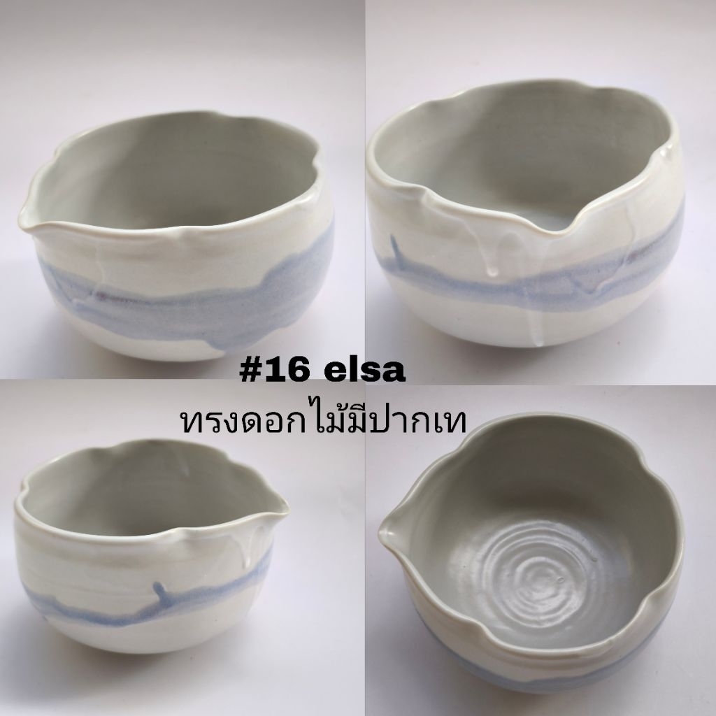11 cm. I'm not perfect ORACHI chawan ถ้วยชงชา ทรงดอกไม้มีปากเท,  Elsa
