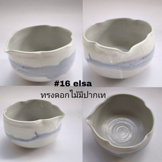 11 cm. I'm not perfect ORACHI chawan ถ้วยชงชา ทรงดอกไม้มีปาก…