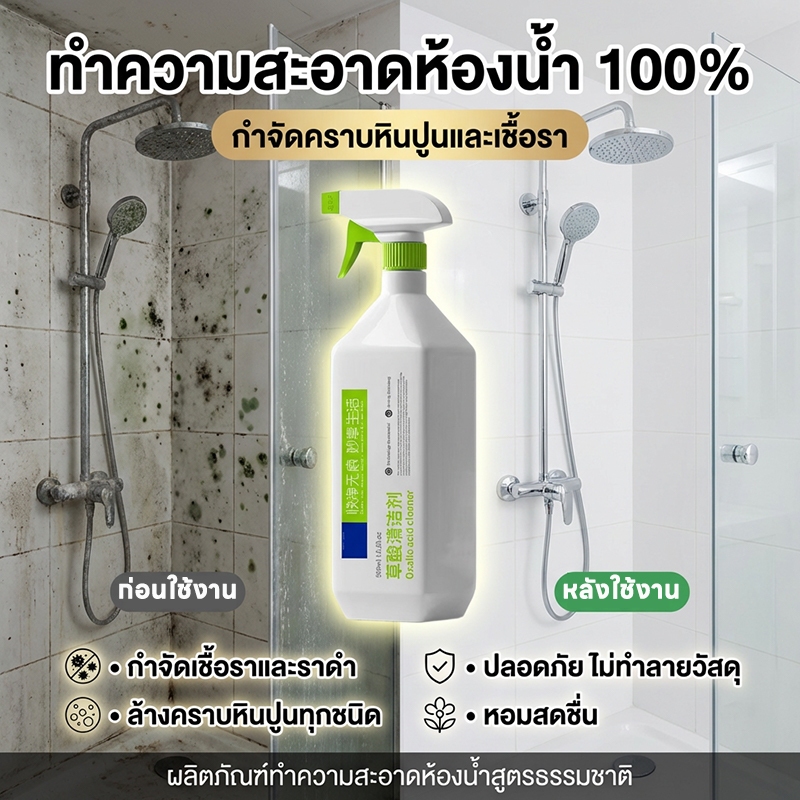 3วินาที ขจัดคราบ Lab น้ำยาขัดห้องน้ำ น้ำยาขจัดคราบน้ำ 500ML น้ำยาขจัดคราบน้ำกระจก น้ำยาขจัดคราบห้องน้ำ