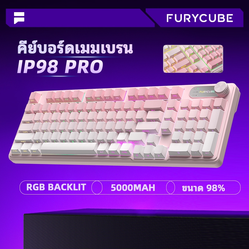 FURYCUBE IP98 Pro คีย์บอร์ดเมมเบรนพร้อมไฟแบ็คไลท์ RGB ไร้สาย 98 ปุ่ม สำหรับเล่นเกมคอมพิวเตอร์