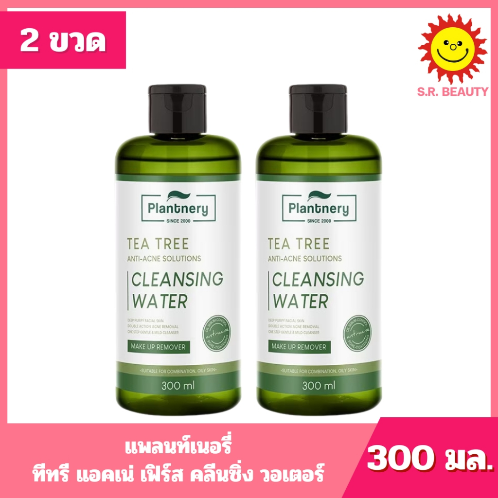 [ 1 แถม 1 ] Plantnery แพลนท์เนอรี่ ทีทรี แอคเน่ เฟิร์ส คลีนซิ่ง วอเตอร์ ขนาด 300 มล. (2 ขวด)