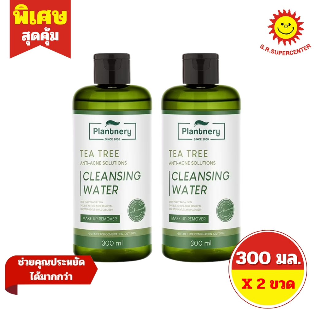 [ 1 แถม 1 ] Plantnery แพลนท์เนอรี่ ทีทรี แอคเน่ เฟิร์ส คลีนซิ่ง วอเตอร์ ขนาด 300 มล. (2 ขวด)
