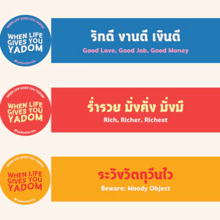 กระปุกกลาง Pirom #yadomforlife เครื่องหอมสมุนไพร แถมสติกเกอร์ลายน่ารักๆ พร้อมสายคล้องข้อมือ -อ่านรายละเอียดด้วยน้า