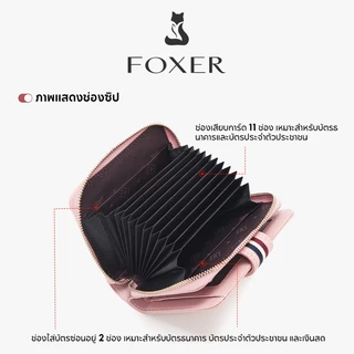 FOXER กระเป๋าสตางค์ใบสั้น 18 ช่อง ใส่บัตรเครดิต กระเป๋าสตางค์หนัง กระเป๋าสตางค์เหรียญ พร้อมฟังก์ชันป้องกัน RFID wallet