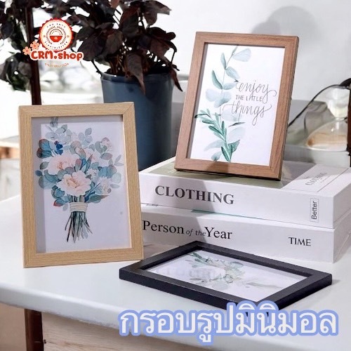 กรอบรูปมินิมอล 4x6นิ้ว 5x7นิ้ว มีกระจก แบบตั้งโต๊ะ ได้ทั้งแนวตั้ง/นอน มีลายให้เลือกมากมาย