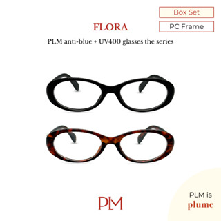PLM (plume.bkk) TWINKLE COLLECTION แว่นกรองแสงสีฟ้า รุ่น ‘Fl…