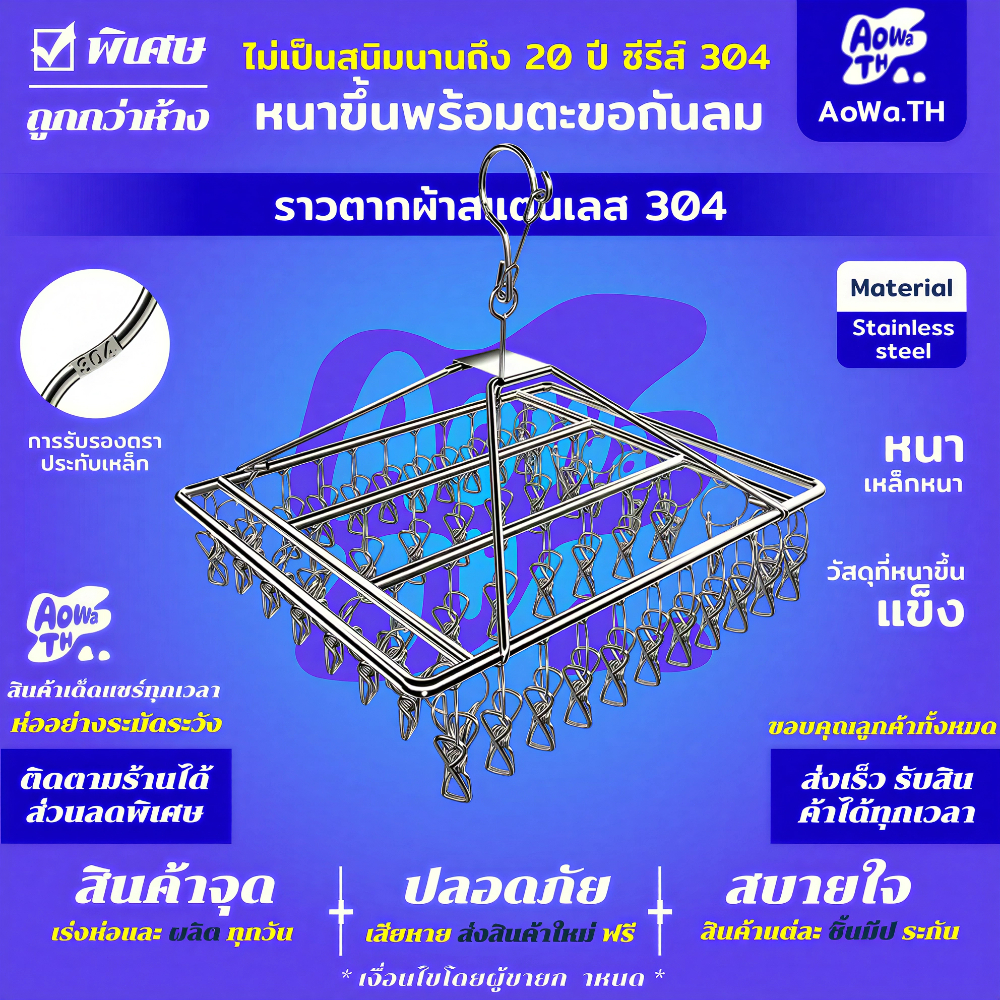 [เวอร์ชันอัปเกรด]ราวหนีบผ้าสแตนเลส ทรงเหลี่ยม 40 หนีบ หมุนได้ 360 องศา ไม่เป็นสนิม แข็งแรง ทนทาน