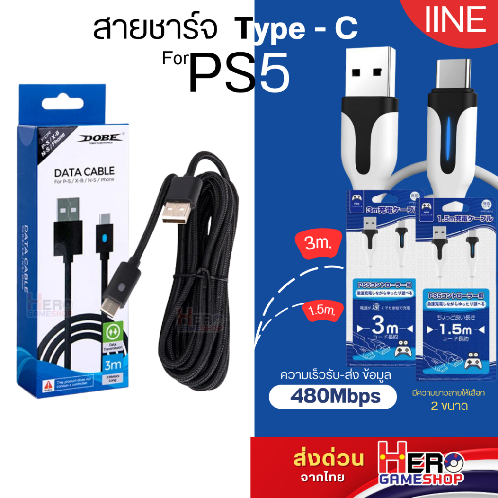 สายชาร์จ 🇹🇭พร้อมส่งในไทย🇹🇭 สาย USB Data Type-C for Ps5 & Xbox Series S/X Charging Cable Dobe / iine มีไฟ LED บอกสถานะ