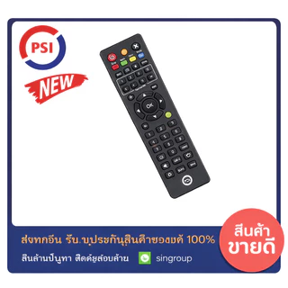 PSI รีโมท PSI S9 ของแท้ ทดสอบก่อน ทุกอันก่อนส่ง ( ใช้ได้กับ กล่องรับสัญญาน จานดาวเทียม PSI S9 , S3 , S2x , S2 )