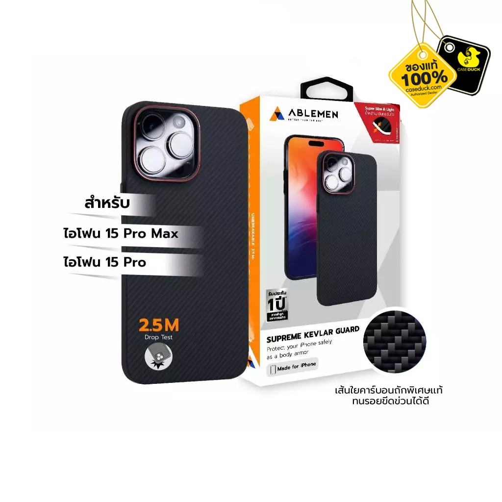 Ablemen Supreme Kevlar Case เคสสำหรับ iPhone 15 Pro Max / iPhone 15 Pro