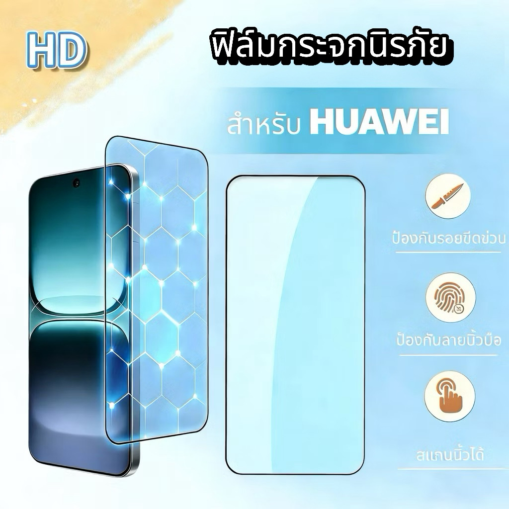 ฟิล์มกระจก HD For  Huawei Honor 80 Pro Honor X8b Honor X8-5G Honor Play