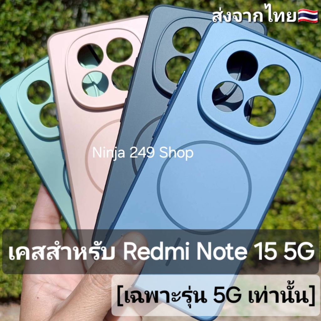 เคส สำหรับ Redmi Note15 5G (เฉพาะรุ่น 5G รุ่นเดียวเท่านั้น) ขอบซิลิโคน+หลังพลาสติก #Redmi Note15 5G