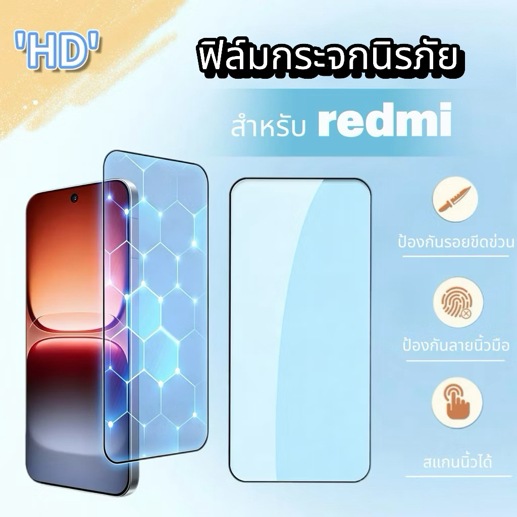 ฟิล์มกระจก HD For XIAOMI Redmi Note14/4G-5G Note13/13 Pro Note12-4G/5G Note9S Note8