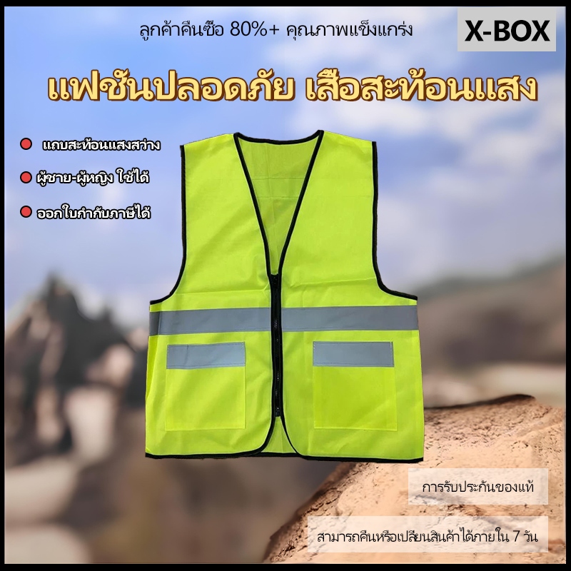 F18  Reflective Vest เสื้อจราจร   เสื้อกั๊กสะท้อนแสง,ความปลอดภัย  สะท้อนแสงเห็นได้ชัด