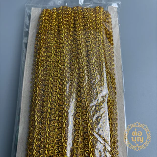 ดิ้นถัก / ดิ้นตะขาบ 25 หลา กว้าง 1ซม สีทอง-เงิน พันพุ่ม งานพิธี งานประดิษฐ์ DIY พร้อมส่ง