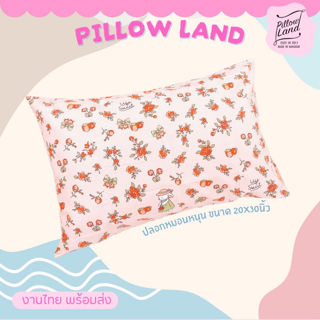 🌈🌸ปลอกหมอนลายการ์ตูน น่ารักสดใส💚💛💜  จะแต่งห้องแนวไหนก็สวย สวย สวย😘  ทั้งดี ทั้งน่ารัก