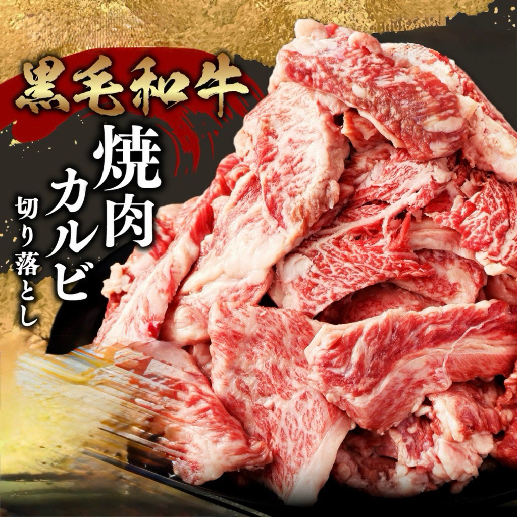 เนื้อ Japanese Wagyu คารูบิค (Jyo Karubi) 150G/PACK