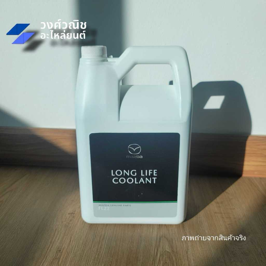(มือสอง ใช้ไป 1 ครั้ง) น้ำยาหล่อเย็น น้ำยาหม้อน้ำ Mazda มาสด้า สีเขียว 4 ลิตร oem