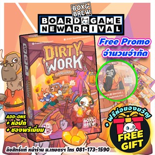 Dirty Work เหลี่ยมสัตว์ (TH/EN) boardgame บอร์ดเกม