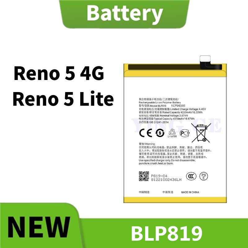 แบตเตอรี่ Battery OPPO Reno 5 4G, Reno 5 Lite (BLP819)  สินค้าคุณภาพดี พร้อมส่ง
