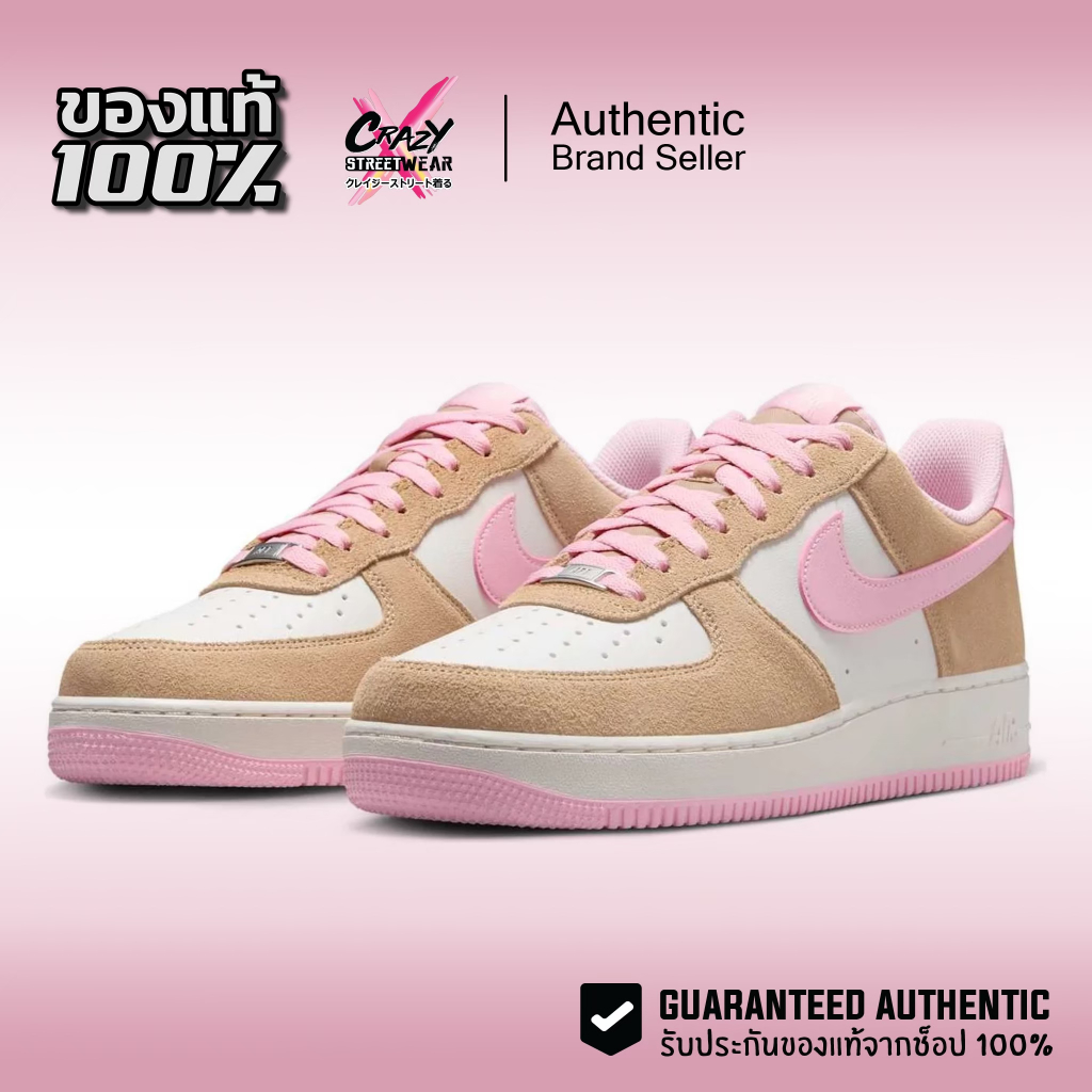Nike Air Force 1'07 LV8 ของแท้ 100% ( FQ8714-202 ) ลิขสิทธิ์แท้ ไนกี้ รองเท้าผู้ชาย Shoes