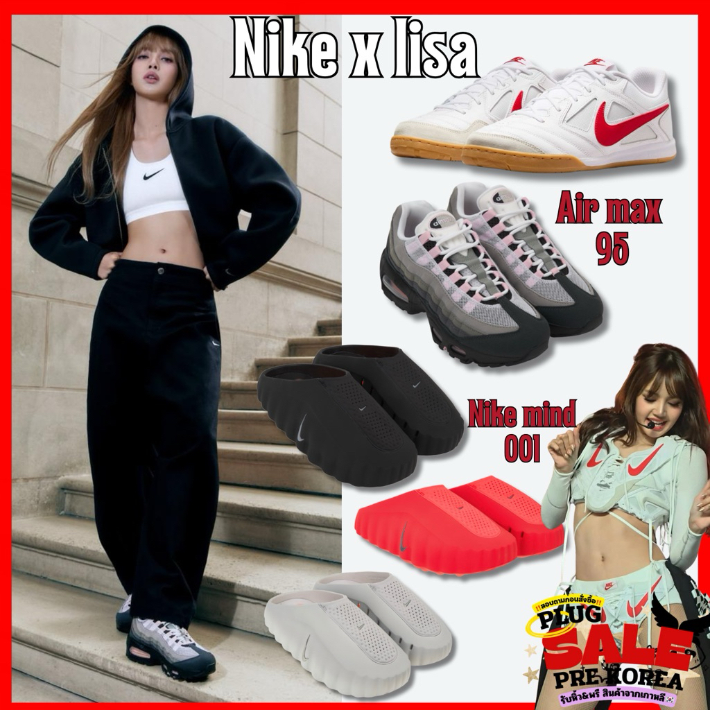 [Preorder🇰🇷สอบถามก่อนสั่งซื้อ]รองเท้า Nike X lisa / Nike Mind 001 / Air Max 95