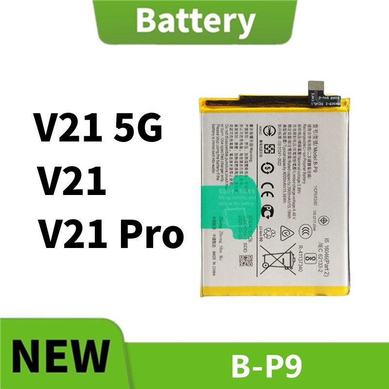 แบตเตอรี่ Battery Vivo V21 4G, V21 5G, V21 Pro (B-P9)  สินค้าคุณภาพดี พร้อมส่ง