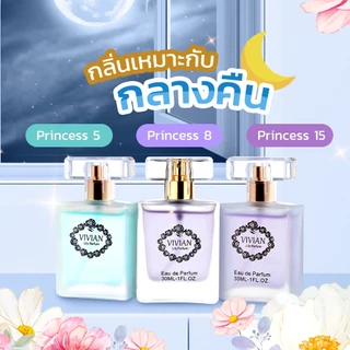 น้ำหอมวิเวียน Vivian Lily Parfum 30 ml.