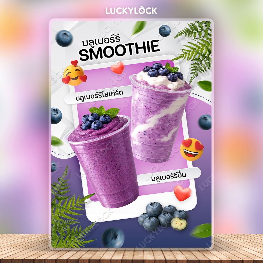 ป้ายเมนูผลไม้สมูทตี้โยเกิร์ต ป้ายโปสเตอร์สำหรับร้านค้าและคาเฟ่ แบบเคลือบแข็งพร้อมใช้งาน รูปที่ 7