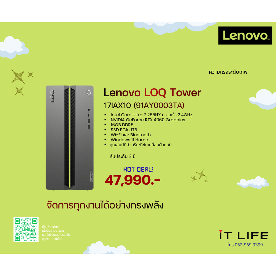 คอมพิวเตอร์ Desktop Lenovo LOQ Tower 17IAX10 (91AY0003TA) ความเเรงระดับเทพ