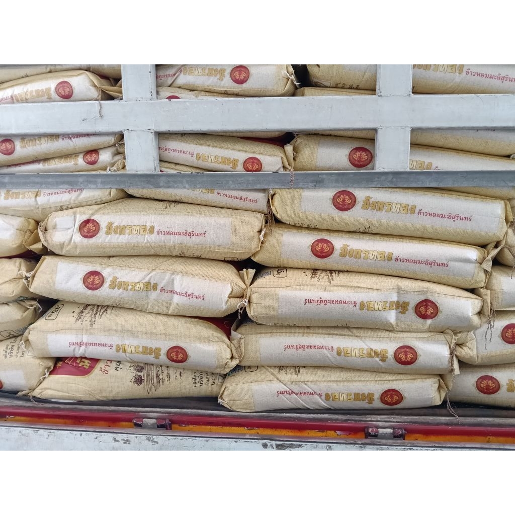 ข้าวหอมมะลิสุรินทร์แท้ ตรามังกรทอง ข้าวใหม่ ข้าวเก่า 15 กก. 45 กก. - รูปที่ 3