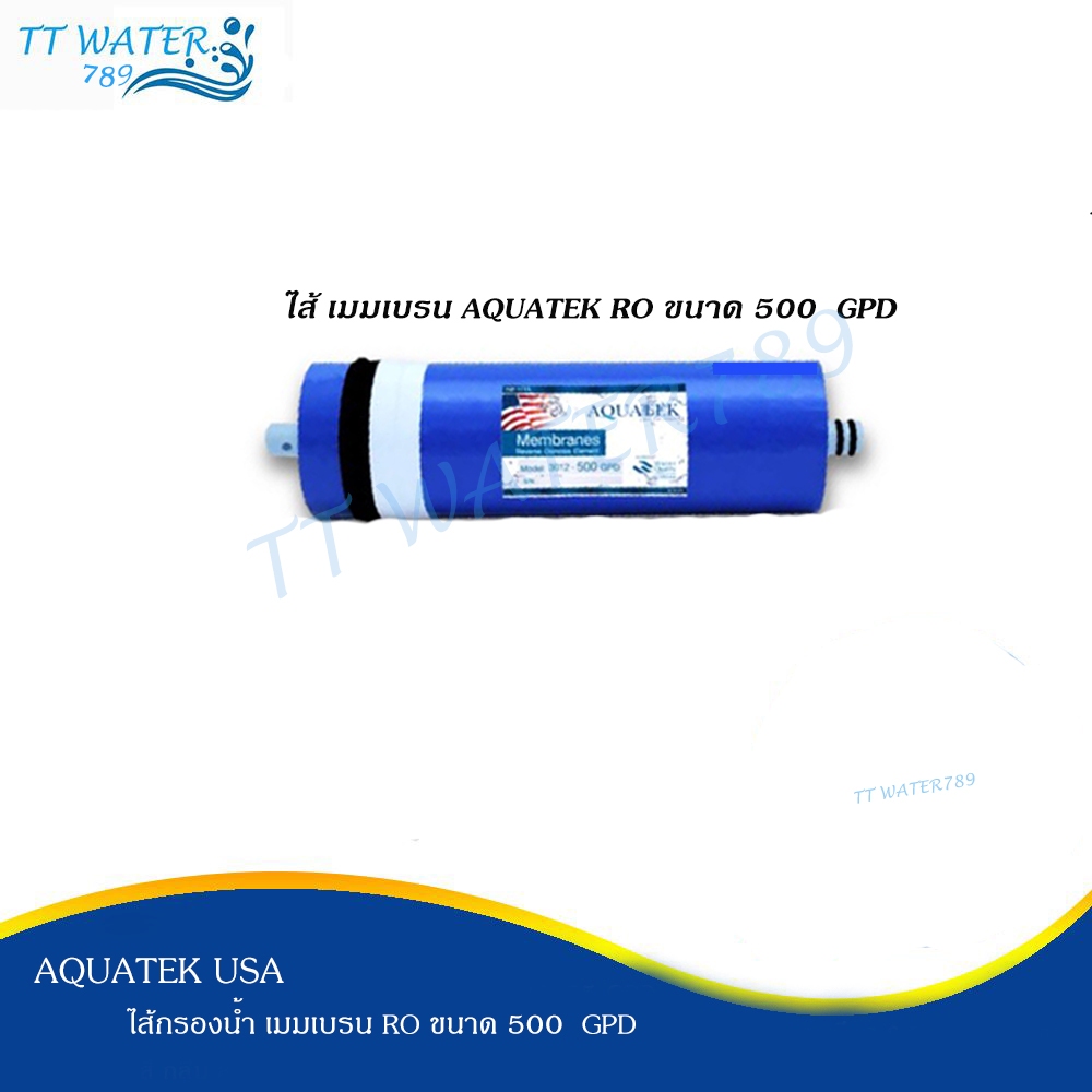 AQUATEK ไส้กรองน้ำเมมเบรน RO 500 GPD แกลลอนต่อวัน ขนาด 3 x 12 นิ้ว 3012