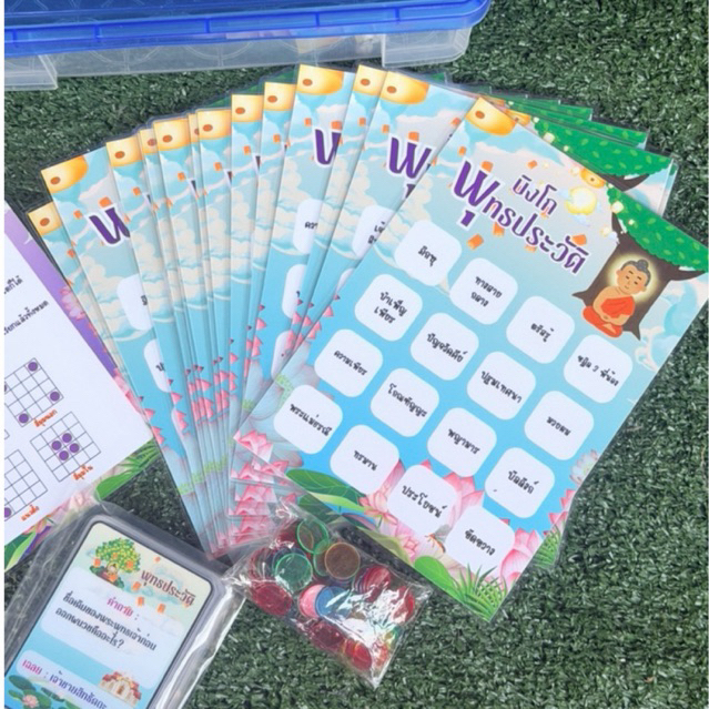 บิงโกพุทธประวัติ สื่อการสอนสังคมศึกษาศาสนาและวัฒนธรรม