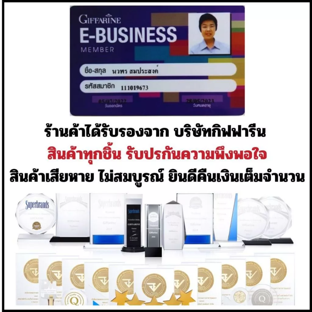 กิฟฟารีน แอลกลูตาไธโอน 250 มก กลูตาโกลว์ คอมเพล็กซ์ thumbnail 10