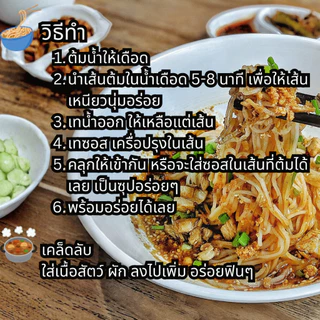 Ae mee มาม่า พม่า บะหมี่ กึ่งสำเร็จรูป shan noodle นำเข้าพม่า100% ใหม่ สด สะอาด အဲမီး ရှမ်းကော်ရည်