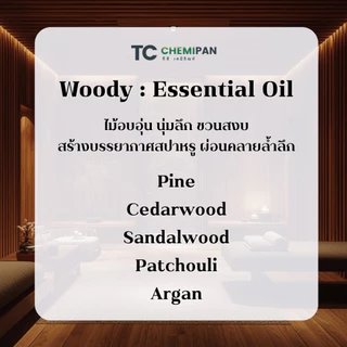น้ำมันหอมระเหยบริสุทธิ์100% กลิ่นซีดาร์วูด สกัดจากต้นสนหลายชนิด (Cedarwood Essential Oil) ขวดอโรม่ารูหยด ขนาด 10,30 กรัม