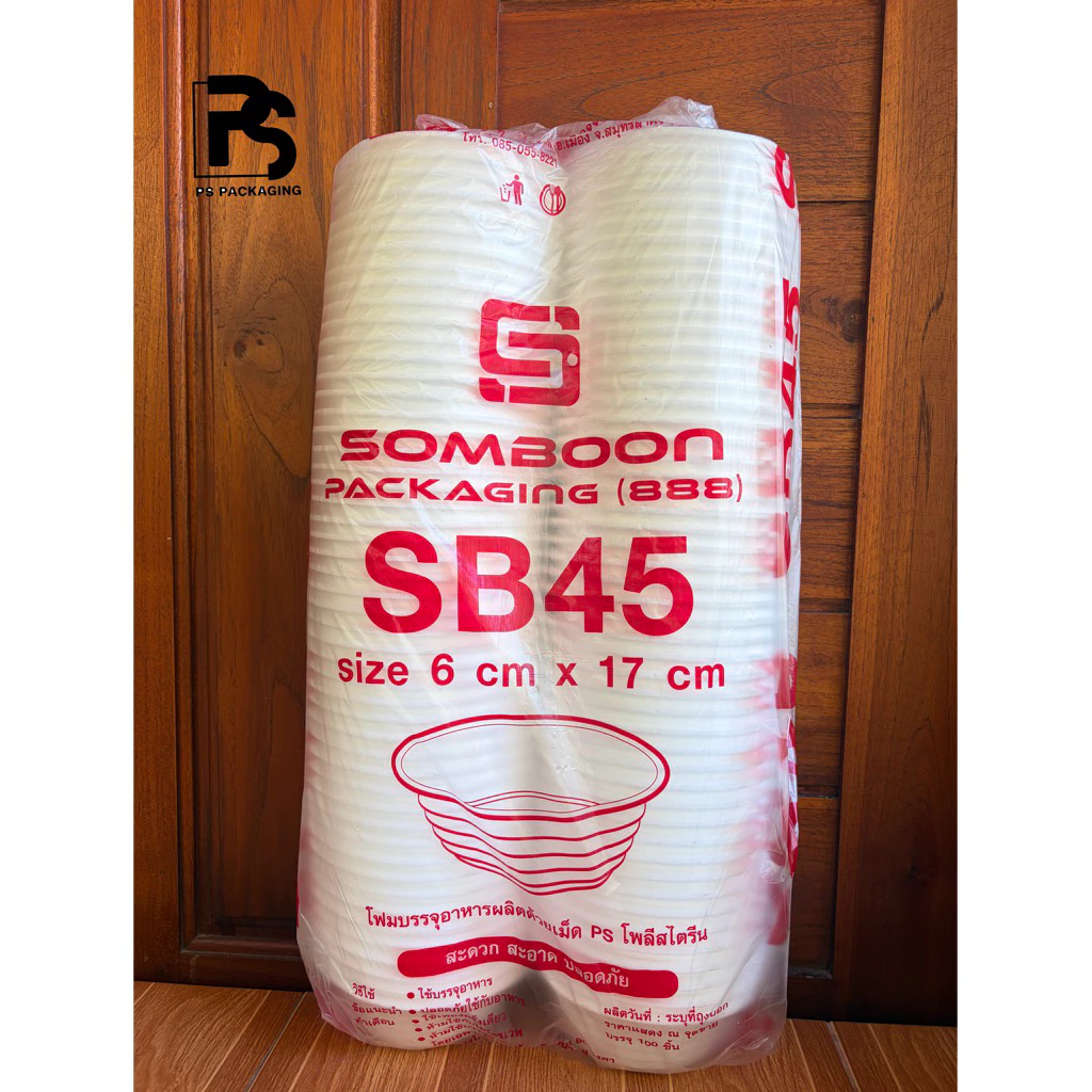 500 ชิ้น ถ้วยชามโฟม SB-45 ขนาด 6x17 ซม. เหมาะสำหรับใส่ก๋วยเตี๋ยว 🍜*เนื่องจากสินค้าขนาดใหญ่ ออเดอร์ละ 1-3 ห่อเท่านั้น*