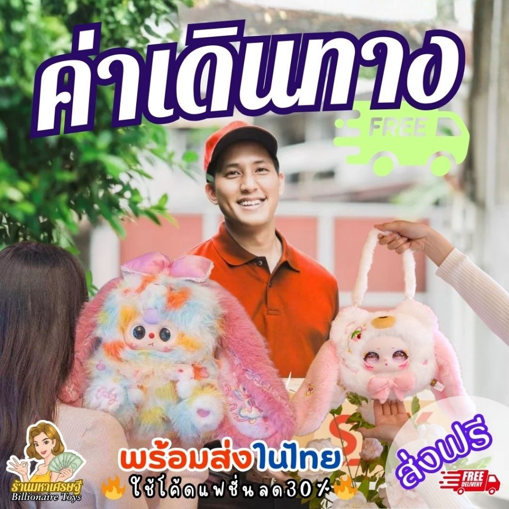 🇹🇭พร้อมส่งในไทย🇹🇭 🔥ใช้โค้ดLiveลด50% (ค่าเดินทาง) สำหรับตุ๊กตา พาน้องกลับบ้าน  ส่งฟรี
