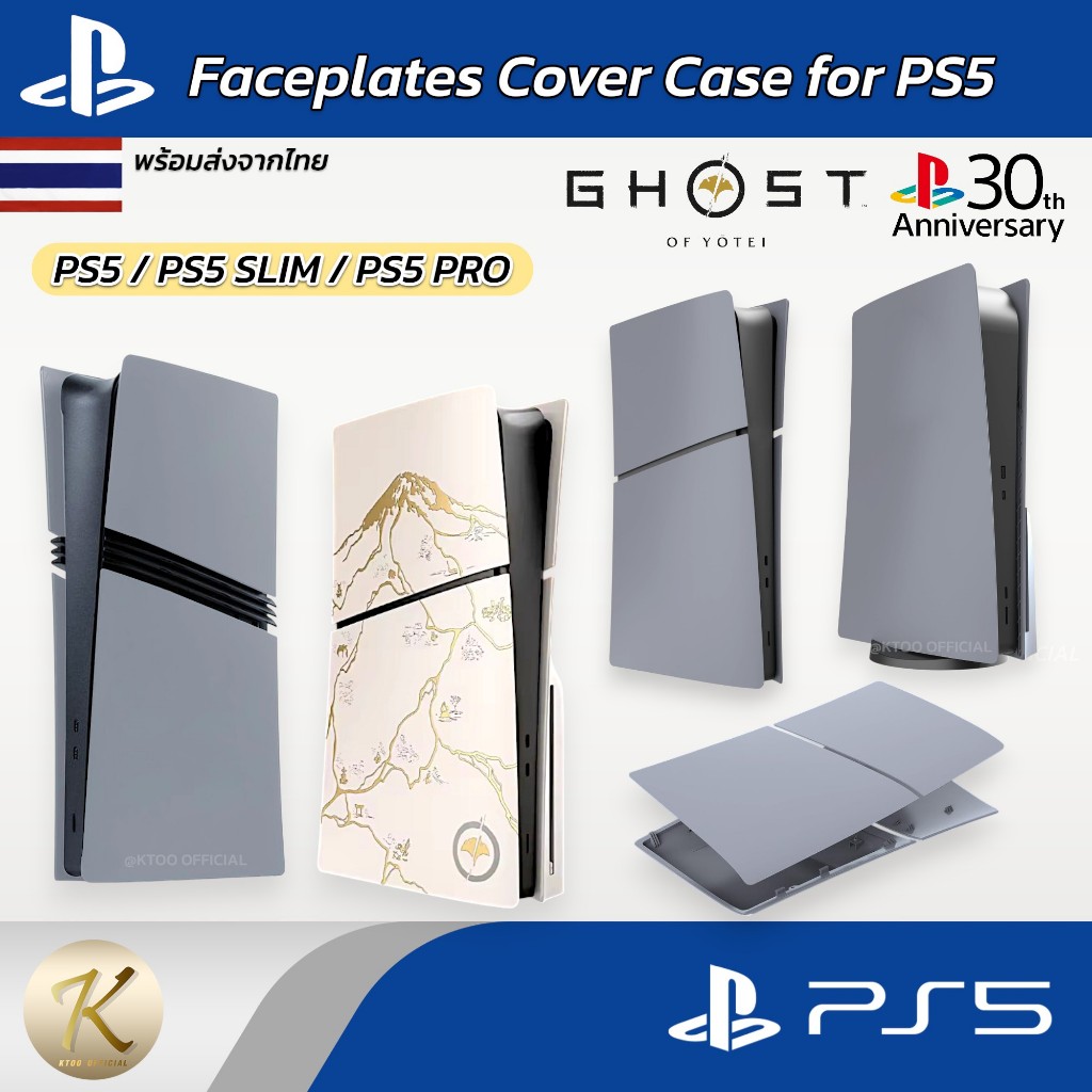 🇹🇭 ฝาเคส PS5 Slim Pro Yotei : 30th Anniversary กรอบเครื่อง PS5 SLIM ฝาเครื่อง PS5 [รุ่นใส่แผ่น และดิ