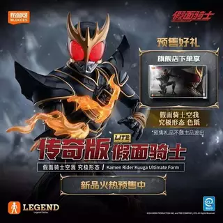 พร้อมส่งจากไทยจ้า blokees Kamen Rider Legendary Edition Decade Kuuga Ultimate Form
