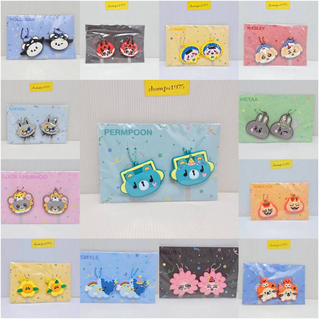 <พร้อมส่ง> พวงกุญแจ Key Top Cover Cap Set #Polcasan  #Lykyou #Permpoon #Jummo #Samruay #Wesley #Any 