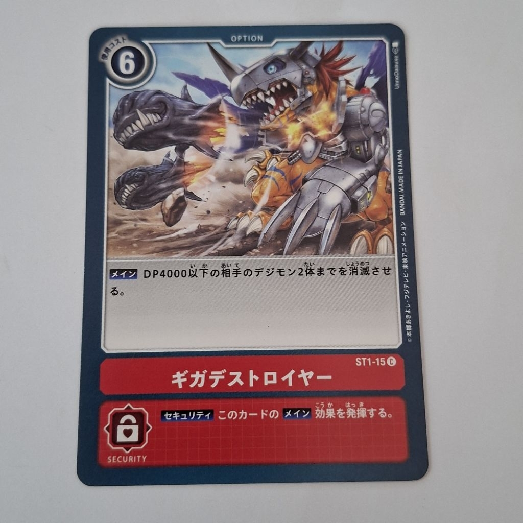 Digimon Card Game  Giga Destroyer ST1-15 C Japanese