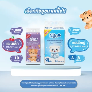 Neno หมีขาว [ ยกลังใหญ่ ] 1 ลัง 8 แพ็ค กระดาษทิชชูแบบดึงแขวนได้หนา 4 ชั้น 1 ห่อ 1,280 แผ่น 320 ดึง