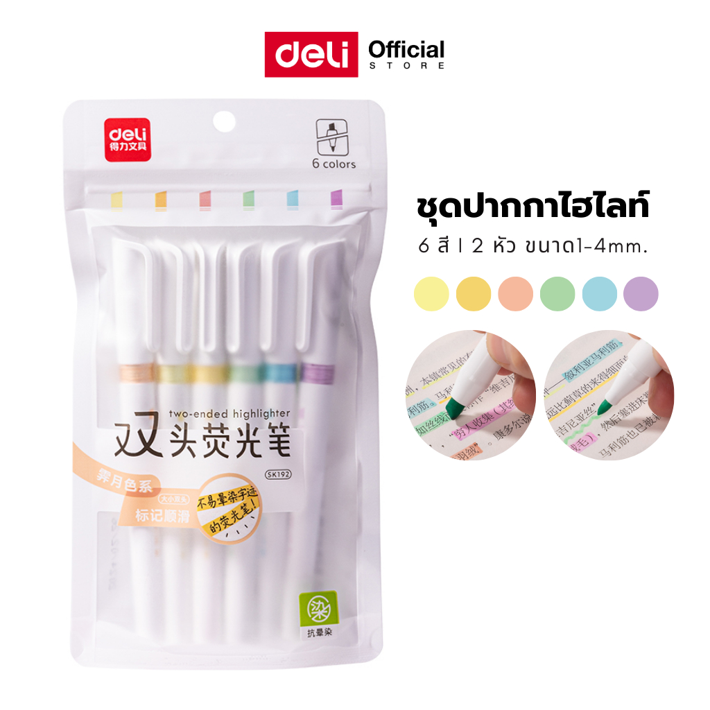 ชุดปากกาไฮไลท์ 6 สี Deli รุ่น SK192 เน้นข้อความ สีพาสเทล ขนาดหัวตัด 1-4mm (จำหน่าย 6 แท่ง / 6 สี)